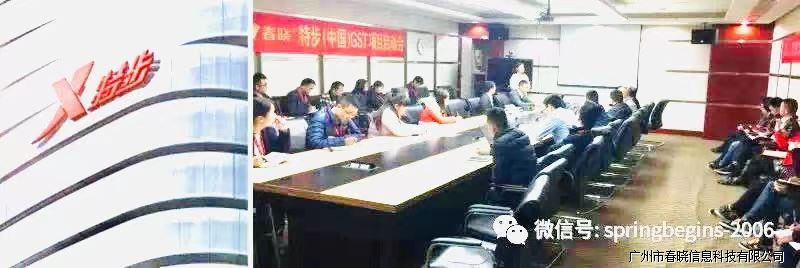 推动品牌建设标准流程，春晓与特步集团一起共建绿色供应链