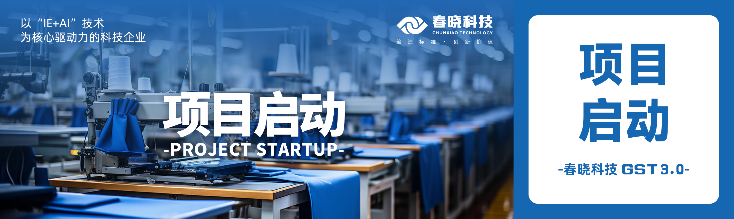 启动！蕲春百威携手春晓科技共建数字底座